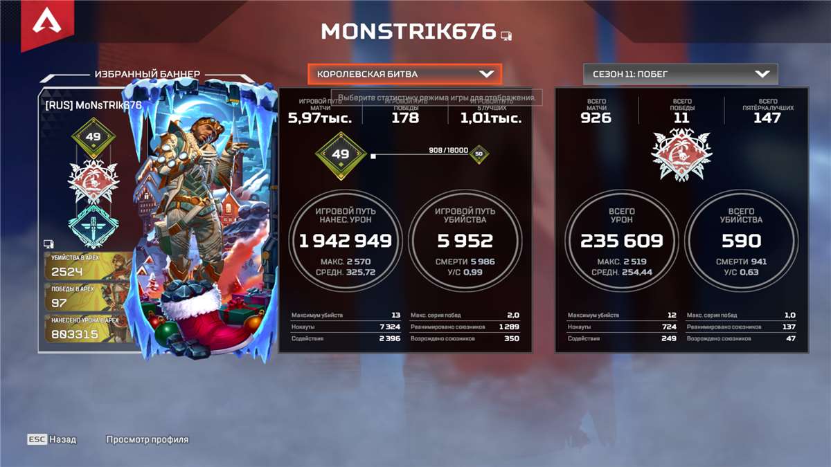 Скриншоты к игре Apex Legends продажа аккаунта к игре Apex Legends